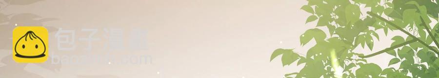 第109话 放开我小叔！(1/2)-第119话