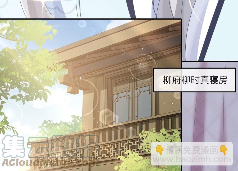 第109话 放开我小叔！(1/2)-第119话