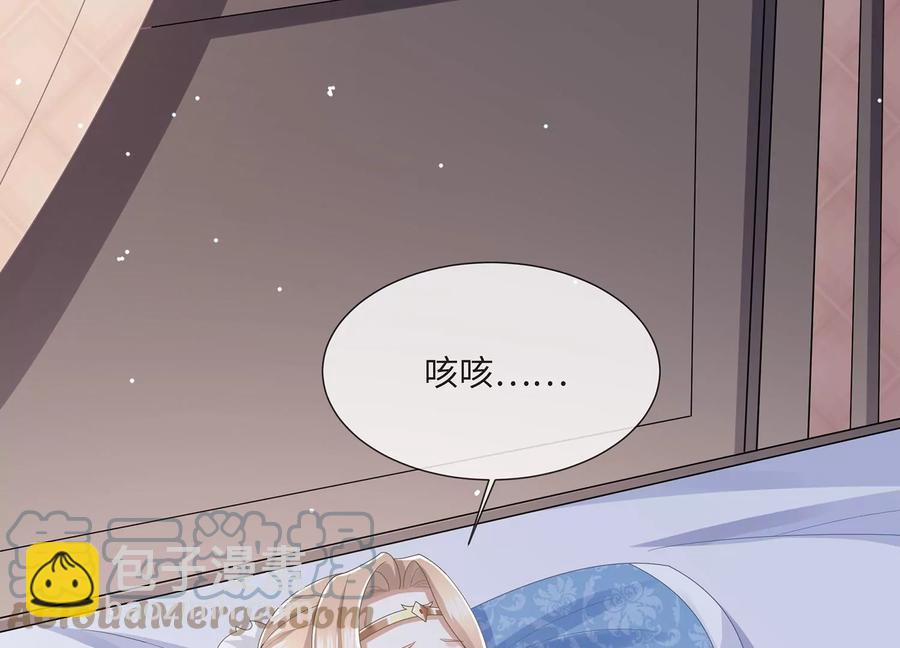 第109话 放开我小叔！(1/2)-第119话