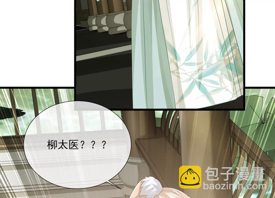 第109话 放开我小叔！(1/2)-第119话