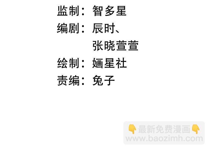 第6话 想搞我 ？没门儿！(1/2)-第13话