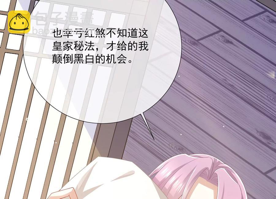 第115话 传闻竟然是真？(1/2)-第125话