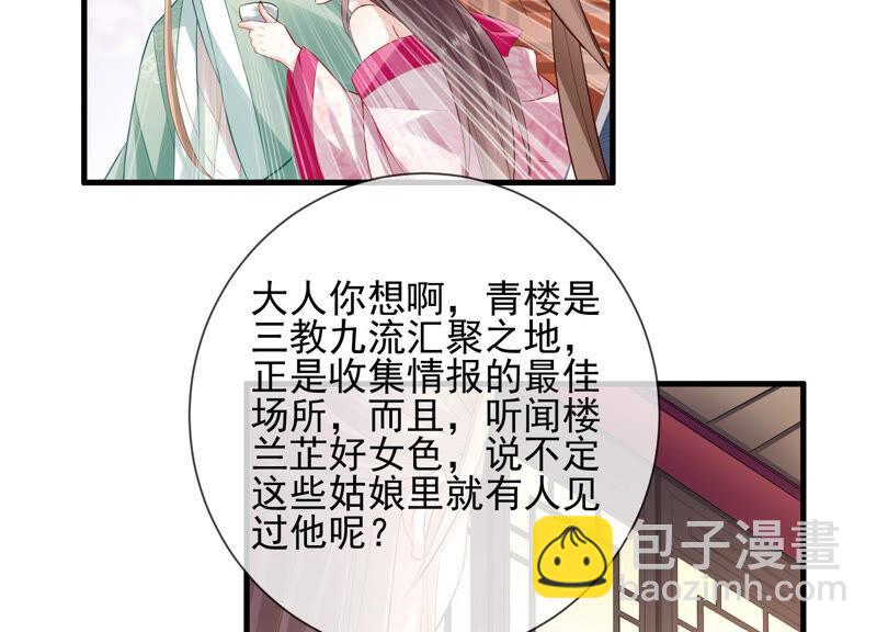 第10话 三人行，必有一人多余(1/2)-第17话