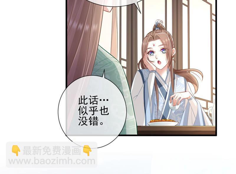 第10话 三人行，必有一人多余(1/2)-第17话