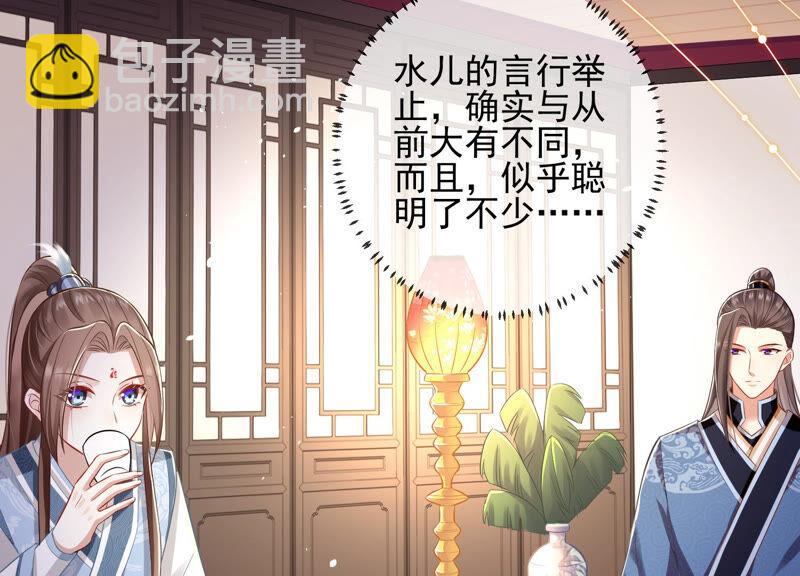 第10话 三人行，必有一人多余(1/2)-第17话