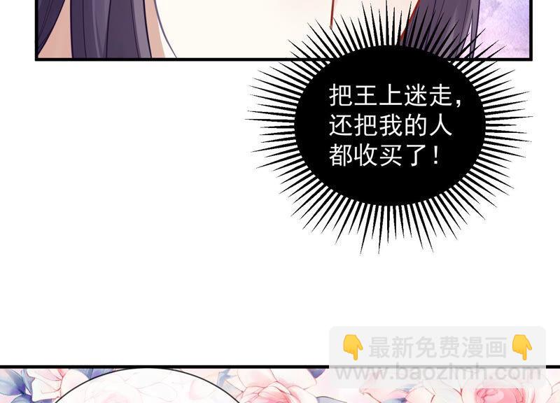 第22话 贵妃降位(1/2)-第29话