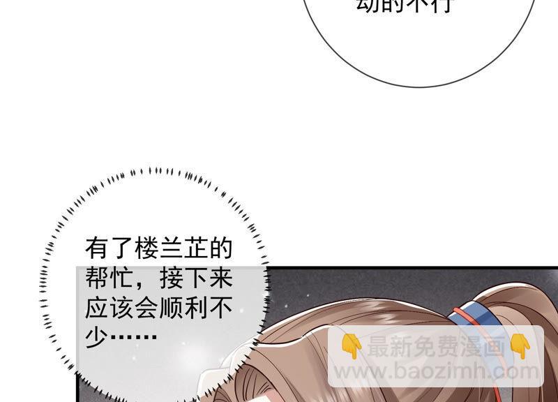 第25话 忌惮(1/2)-第33话