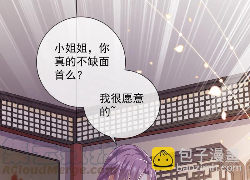 第25话 忌惮(1/2)-第33话