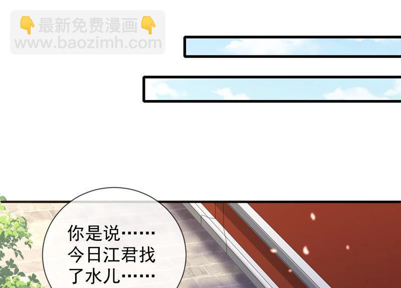 第25话 忌惮(1/2)-第33话