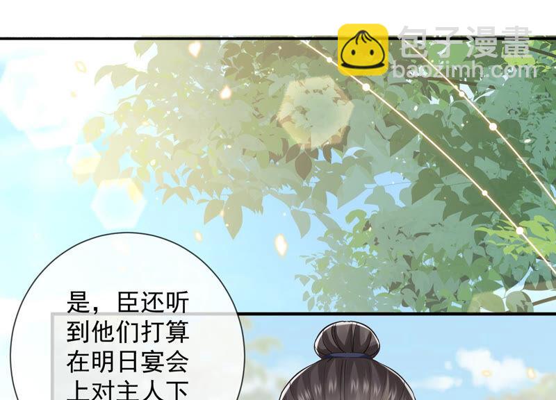 第25话 忌惮(1/2)-第33话