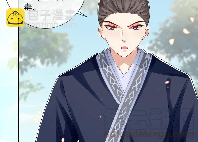 第25话 忌惮(1/2)-第33话