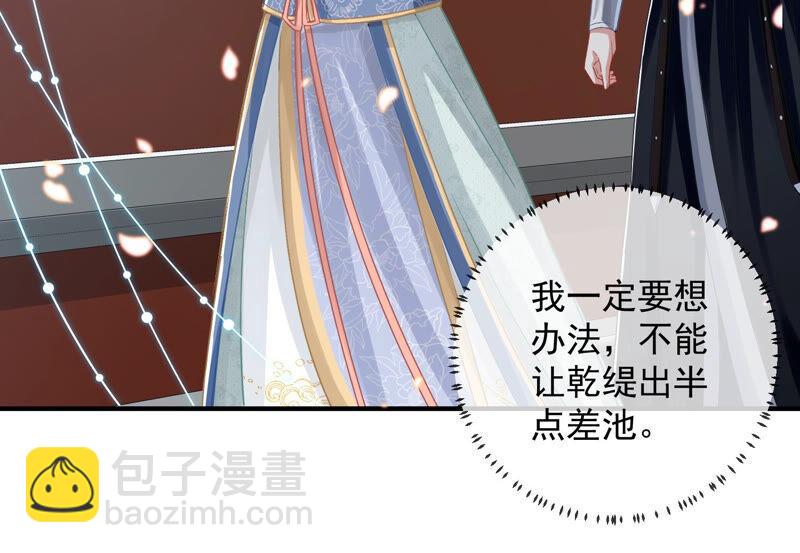 第25话 忌惮(1/2)-第33话