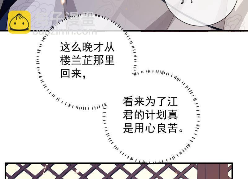 第25话 忌惮(1/2)-第33话