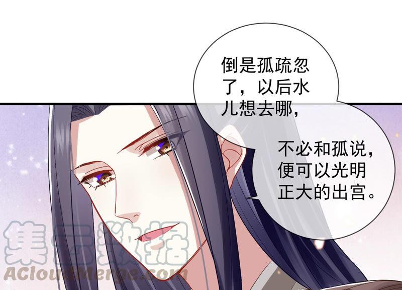 第25话 忌惮(1/2)-第33话