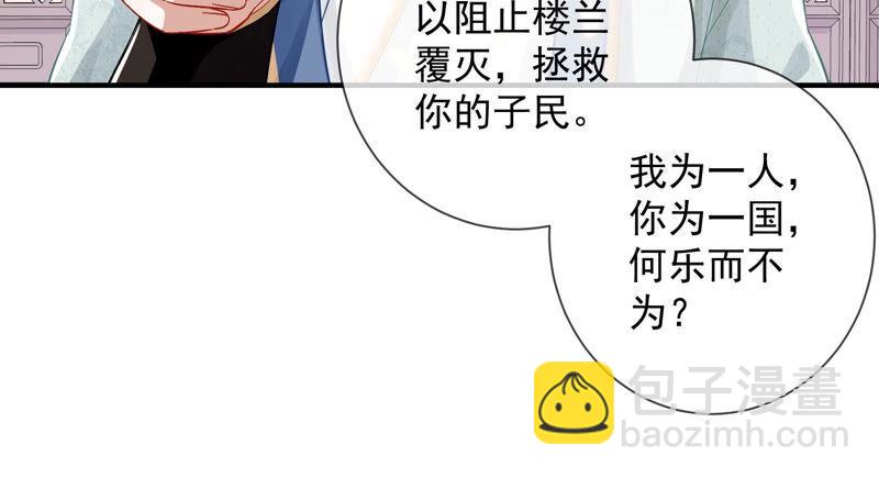 第25话 忌惮(1/2)-第33话