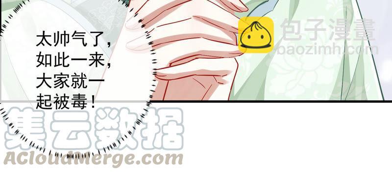 第27话 将计就计(1/2)-第35话