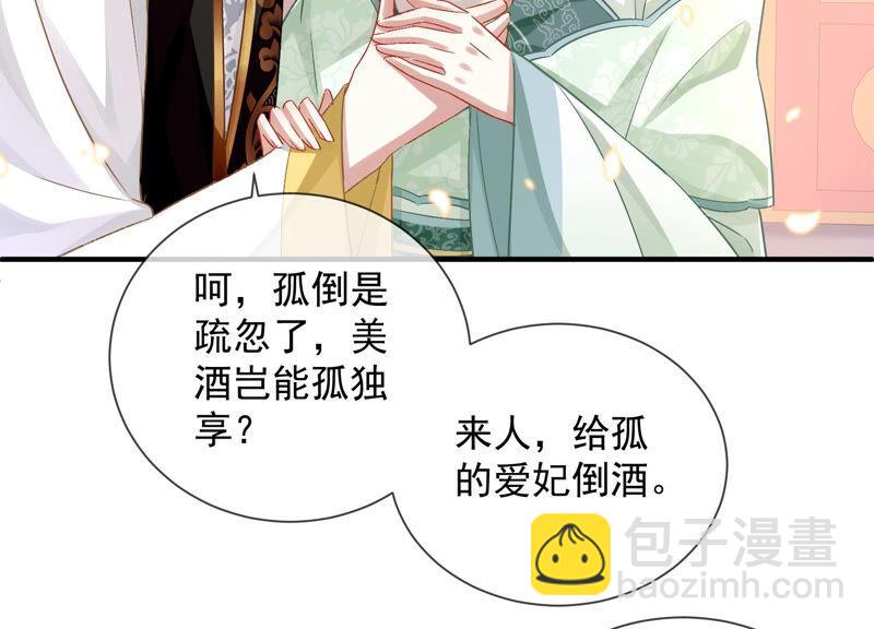 第27话 将计就计(1/2)-第35话