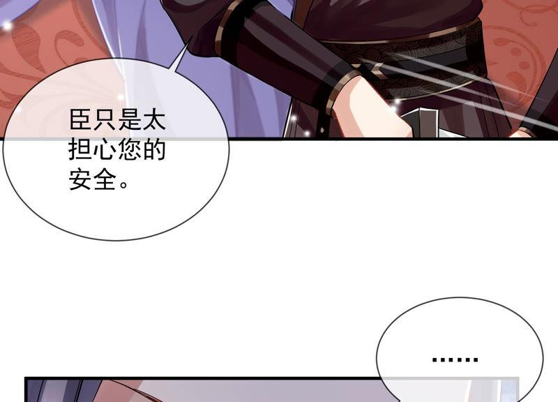 第29话 孤在你身边，快醒来吧(1/2)-第37话