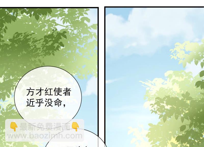 第29话 孤在你身边，快醒来吧(1/2)-第37话