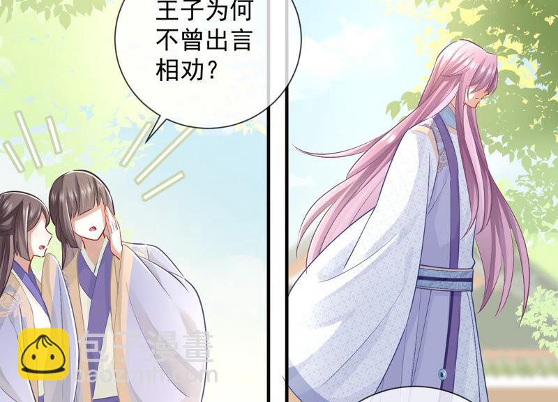 第29话 孤在你身边，快醒来吧(1/2)-第37话