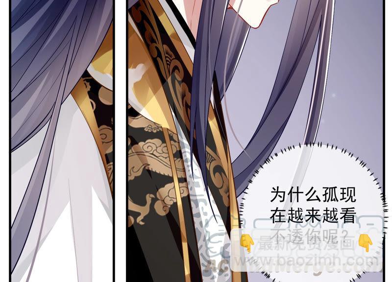 第31话 这该死的人设！(1/3)-第39话