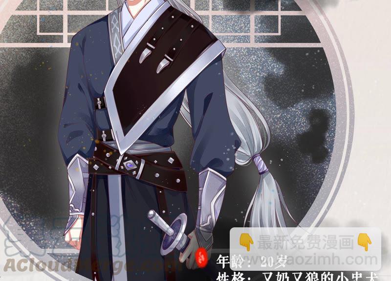 人物档案：卫一-第5话