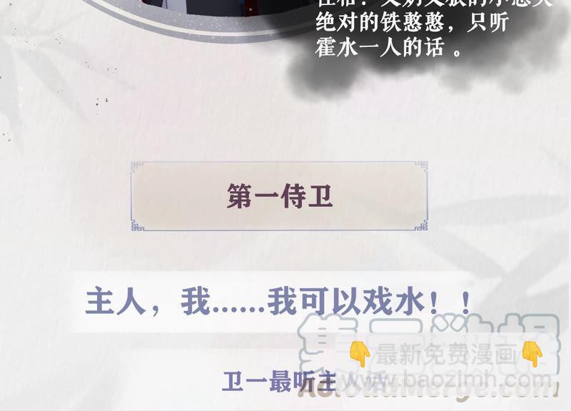 人物档案：卫一-第5话