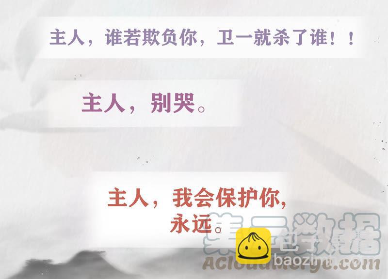 人物档案：卫一-第5话