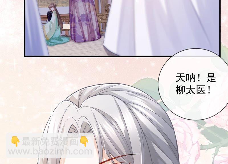 第33话 中毒？！(1/2)-第41话