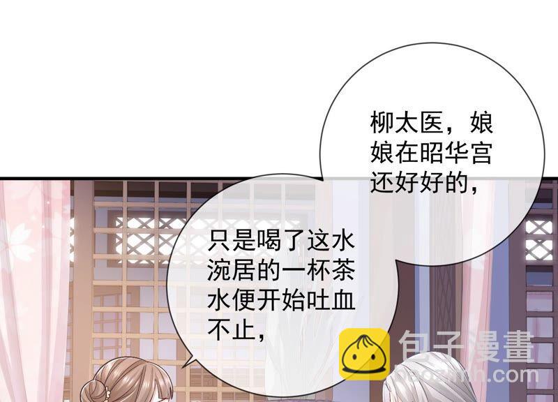 第33话 中毒？！(1/2)-第41话