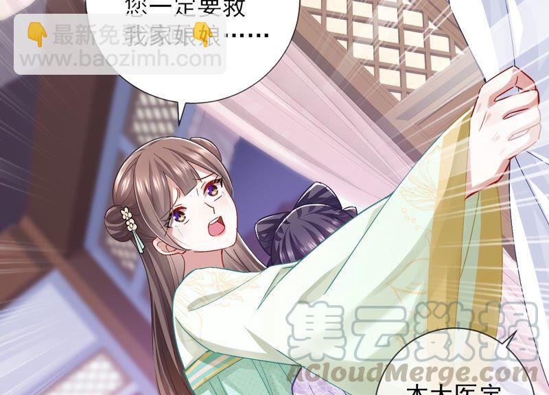 第33话 中毒？！(1/2)-第41话