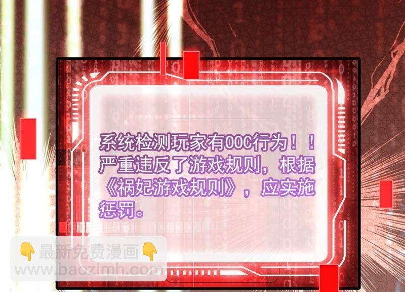 第39话 OOC惩罚最后一天(1/2)-第47话