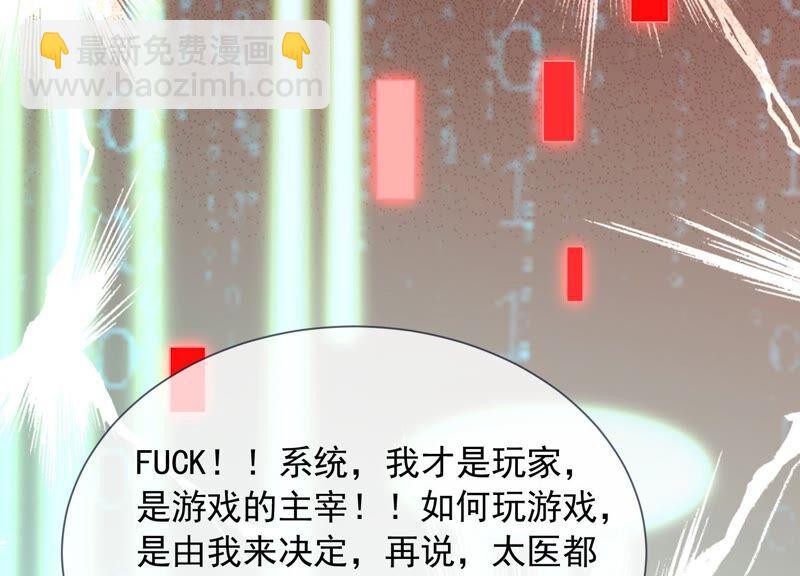 第39话 OOC惩罚最后一天(1/2)-第47话