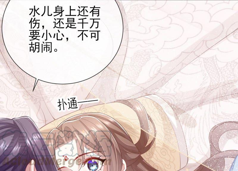 反派寵妃太難當 - 第43話 苦肉計(1/2) - 5