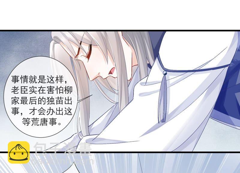 第45话 真相大白(1/2)-第53话