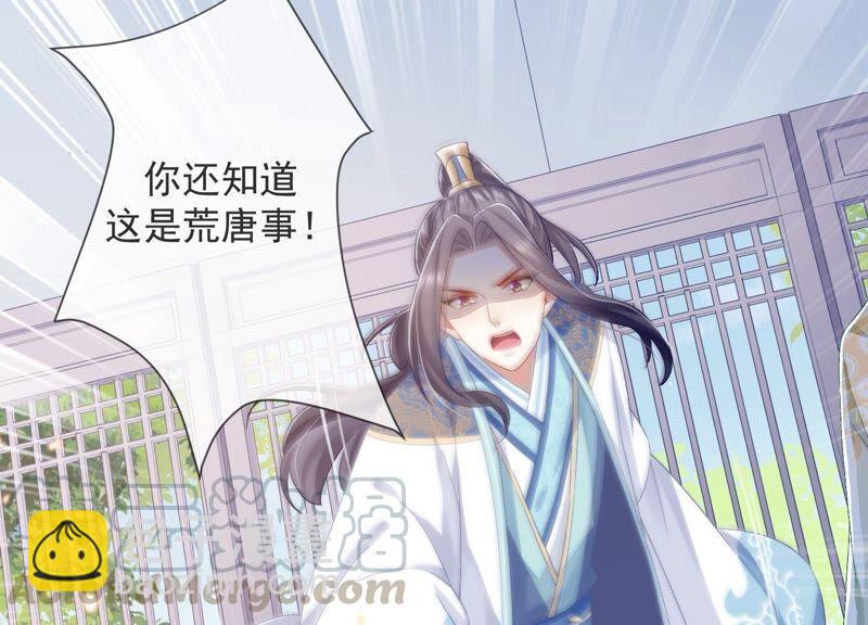 第45话 真相大白(1/2)-第53话