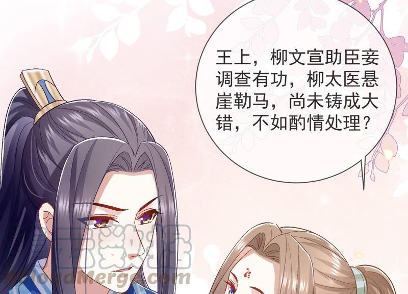 第45话 真相大白(1/2)-第53话