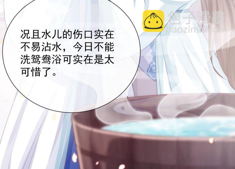 第47话 共浴(1/2)-第55话