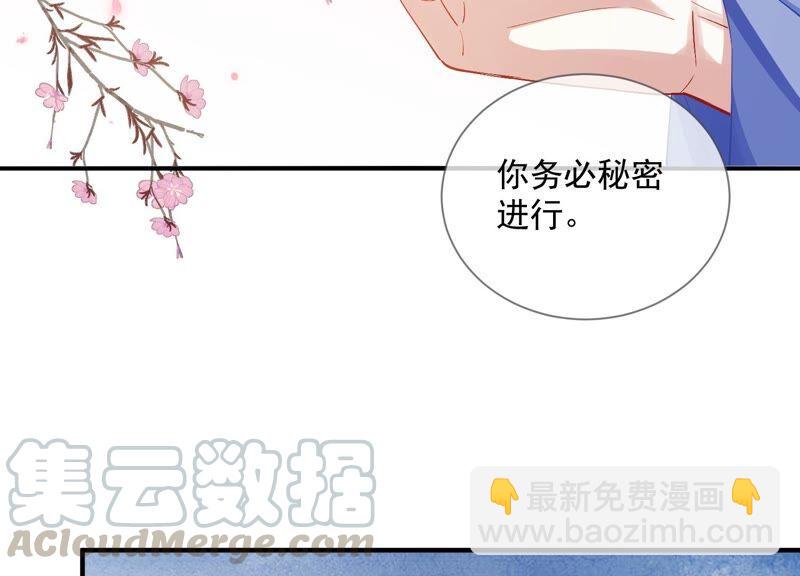 第49话 霸道帝王强制爱？(1/2)-第57话