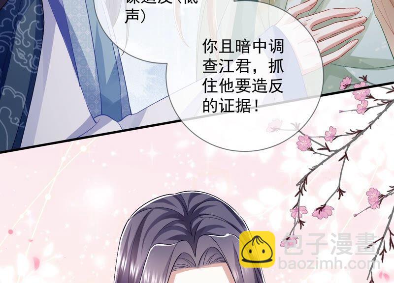 第49话 霸道帝王强制爱？(1/2)-第57话