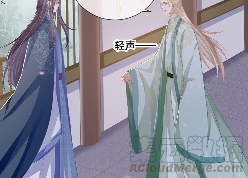 第49话 霸道帝王强制爱？(1/2)-第57话