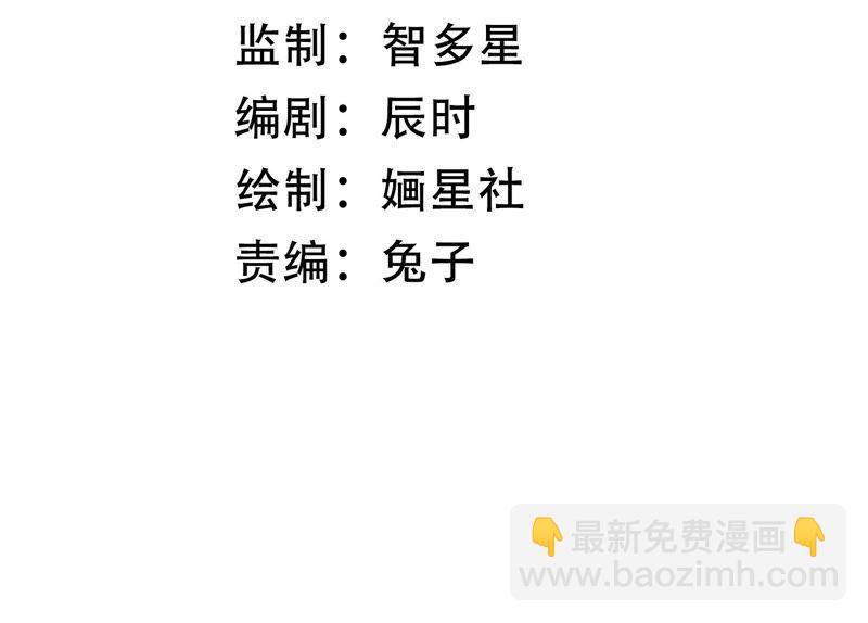 第49话 霸道帝王强制爱？(1/2)-第57话