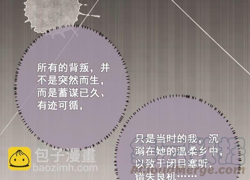 第49话 霸道帝王强制爱？(1/2)-第57话