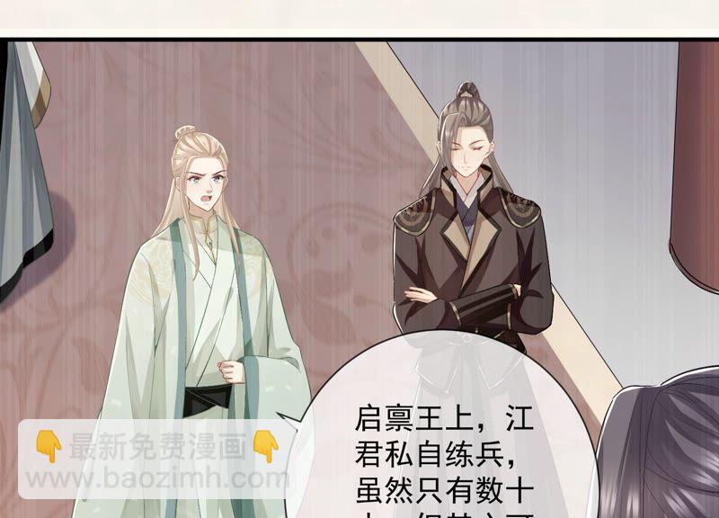 第49话 霸道帝王强制爱？(1/2)-第57话