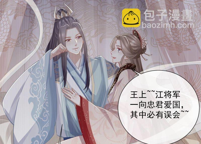 第49话 霸道帝王强制爱？(1/2)-第57话