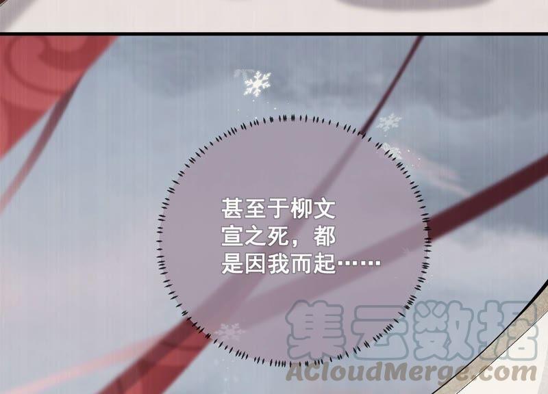 第49话 霸道帝王强制爱？(1/2)-第57话