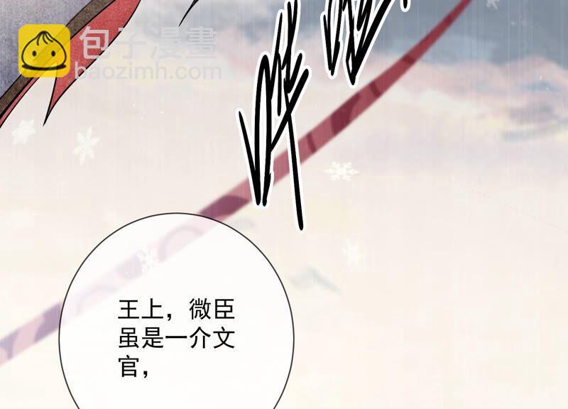 第49话 霸道帝王强制爱？(1/2)-第57话