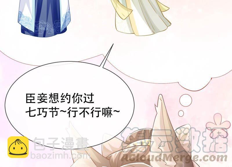 第51话 这个男人有主了！(1/2)-第59话