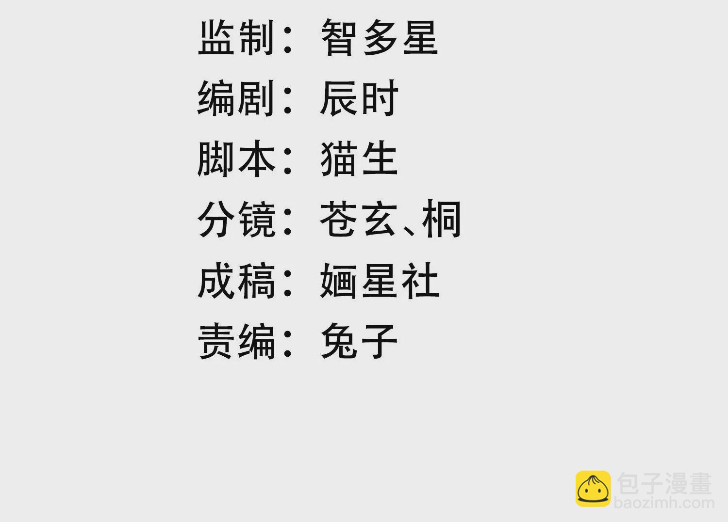 第139话 卷土重来(1/2)-第149话