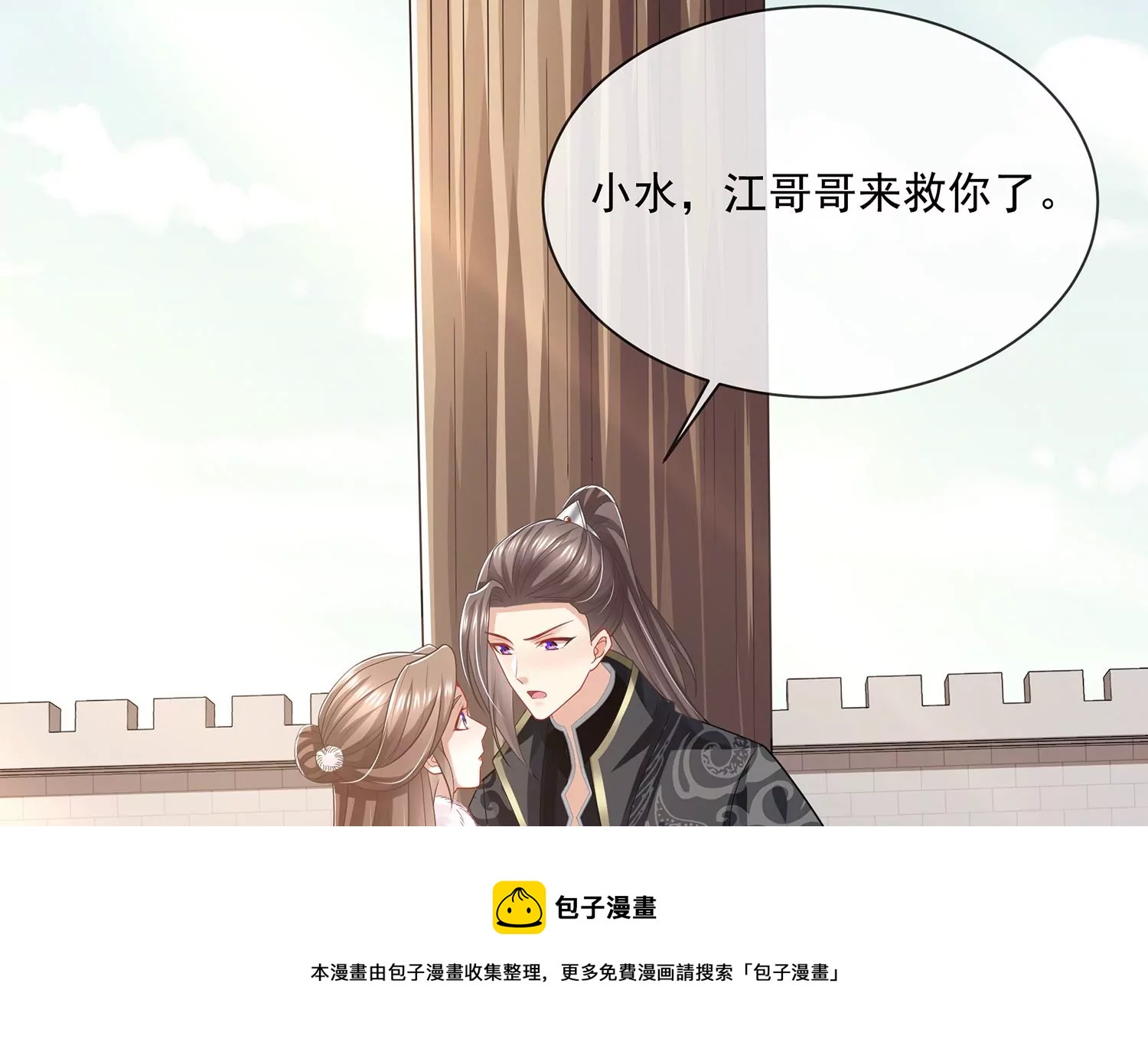 第139话 卷土重来(1/2)-第149话